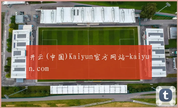 开云(中国)Kaiyun官方网站-kaiyun.com
