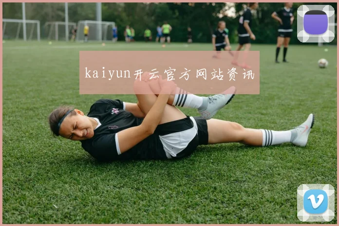 kaiyun开云官方网站资讯